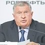 Правление государственной нефтекомпании «Роснефть» выплатило себе 2,36 млрд рублей вознаграждения за полгода