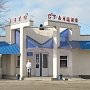 В Саках «заминировали» автостанцию