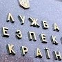 Украинские националисты в ярости от рекламы СБУ с перекрашенным красноармейцем