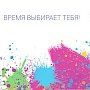 Лагерь «Поколение» соберёт в Подмосковье лидеров молодежных организаций