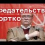 Владимир Бортко снялся с выборов губернатора Санкт-Петербурга