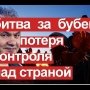 Власть испытала мистический ужас перед шаманом Сашей.