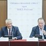 Владимир Колокольцев и члены Общественного совета при МВД России обсудили вопросы деятельности участковых уполномоченных полиции