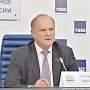 8 октября. Пресс-конференция. Предложения КПРФ по проекту федерального бюджета. Смотрите он-лайн трансляцию в 13:00