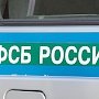 Из Крыма собирались вывезти крупную партию наркотических средств