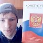 Сирота порвал Конституцию из-за проблем с жильем. Теперь его обвиняют в неуважении к власти