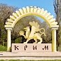 Киев продолжает говорить о «деоккупации» Крыма. Тем не менее как-то неуверенно…