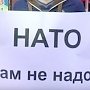 В Госдуме России посоветовали НАТО не совать нос во внутренние дела страны и забыть про Крым