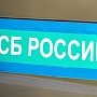 В Ростовской области схвачен украинский военный шпион