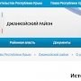 На сайте правительства российского Крыма прославляется запрещенный меджлис?