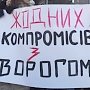 К администрации Зеленского стягиваются радикалы – в день «нормандского саммита» ожидаются столкновения