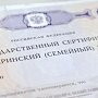 Как изменится сумма маткапитала в 2020 году