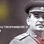 Человек, растворившийся в будущем. Статья Геннадия Зюганова к 140-летию И.В. Сталина