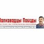 Концерт «Полководцы Победы», посвященный 140-летию со дня рождения И.В. Сталина и 75-летию Победы советского народа в Великой Отечественной войне