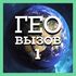 В Крымском федеральном университете подвели геополитические итоги года. Фоторепортаж.