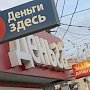 С 1 января россиянам ограничат проценты по кредитам и займам