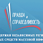 В Симферополе пройдет пресс-конгресс «Правда и справедливость: эффективная социальная журналистика»