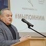 Ефим Фикс принял участие в Мемориальной конференции «Холокост: память и предупреждение»