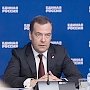 Дмитрий Медведев назвал главные задачи «Единой России»