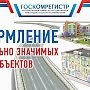 Госкомрегистр оформил здания двух домов культуры и землю под двумя детскими садами