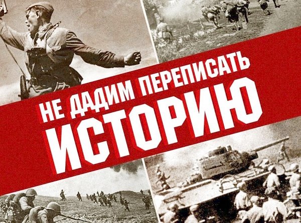 Юрий Афонин: Составители российского учебника внимательно изучили пропагандистские метода Геббельса