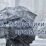 В Крыму на 24-25 февраля объявлено штормовое предупреждение