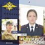 «Служили и служим»: участковая УМВД России по г. Севастополю Анастасия Амелина делится впечатлениями о своей работе и вспоминает курсантские годы