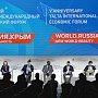 В Москве утвердили деловую программу ЯМЭФ-2020