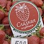 Крым. Жизнь стала слаще на 15%