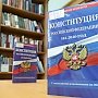 Коммунисты в региональных законодательных собраниях отказались поддерживать изменение Конституции РФ