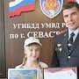 Пресс-центр ЮИД Севастополя получил очередную награду от Всероссийской газеты «Добрая Дорога Детства»