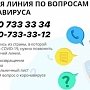 Наша задача открыто и достоверно информировать о мерах по недопущению распространения коронавируса, — Минздрав РК