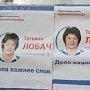 "И вашим, и нашим": муж депутата Заксобрания Лобач разрывается между Россией и Украиной