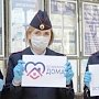 Сотрудники Госавтоинспекции Севастополя призывают жителей города не рисковать своим здоровьем и оставаться дома