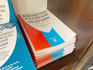 Россияне назвали самую важную поправку в Конституцию, затрагивающую мировоззрение, — ВЦИОМ