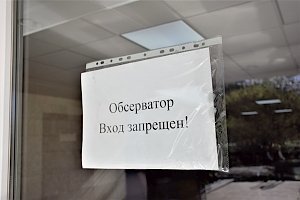 В Ялте показали, как выглядит начавший сегодня работать обсерватор