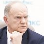 Геннадий Зюганов поддержал протестующих в Северной Осетии