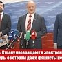 Геннадий Зюганов: Страну превращают в электронно-бытовой концлагерь, о котором даже фашисты не мечтали