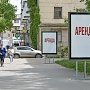 Расширены меры государственной поддержки арендаторов федерального имущества