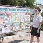 Евпаторийские полицейские в качестве экспертов приняли участие в детском конкурсе рисунков по безопасности дорожного движения