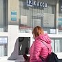 Автобусные билеты в аэропорту Симферополь можно будет покупать круглосуточно