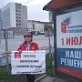 В Тюмени на активистку КПРФ составили протокол за одиночный пикет против поправок в Конституцию