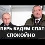 Правительство прикрыло коррупционеров. Теперь жулики могут спать спокойно! Будем молчать?