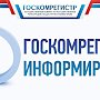 Крымчане предпочитают обращаться в Госкомрегистр через МФЦ