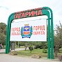 В парках Симферополя выставят посты охраны