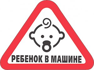 В столице Крыма спасатели освободили годовалого ребенка, запертого в автомобиле на парковке