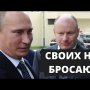 КАК ПУТИН ПРИКРЫВАЕТ ОЛИГАРХА ПОТАНИНА! НОРНИКЕЛЬ ОШТРАФУЮТ БЕЗ СУДА...