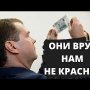 Экономическая катастрофа России. Правительство и президент скрывают правду!