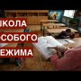 Олег Смолин: конец русской школы! Без педагогов, на дистанционке, с запретом детям гулять и играть