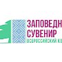 Cамый «заповедный» сувенир России выберут в Ялте